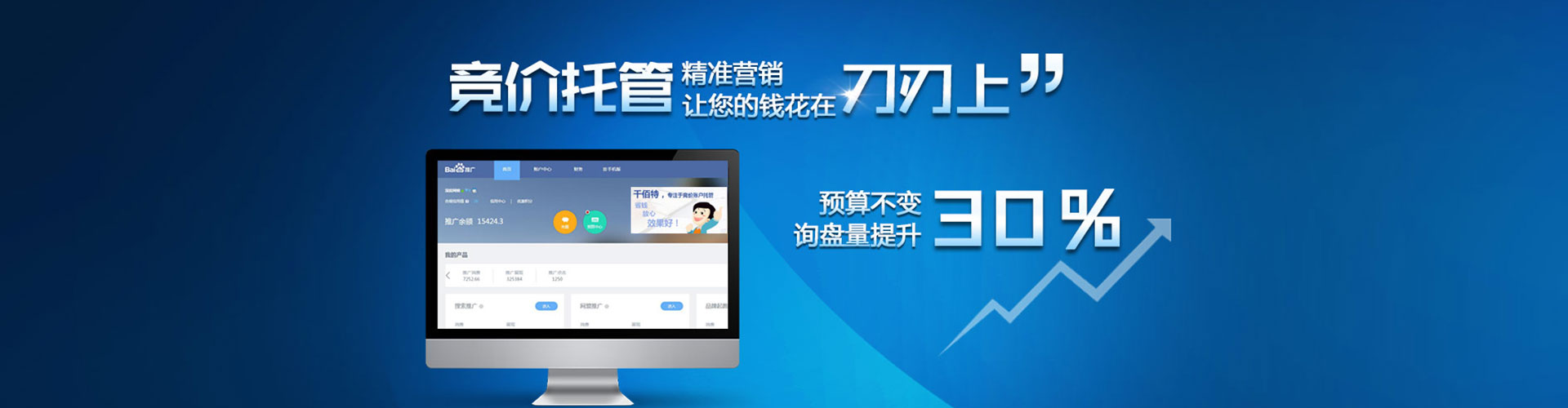 二连浩特百度竞价